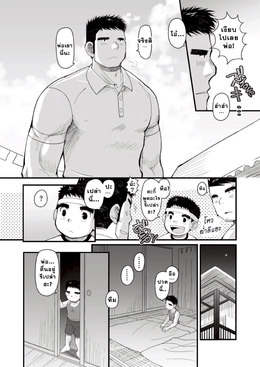 อนาคตของอากิระ 01-27